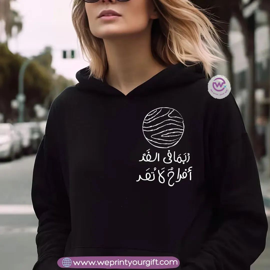 Adult hoodie-Arabic motivational quotes