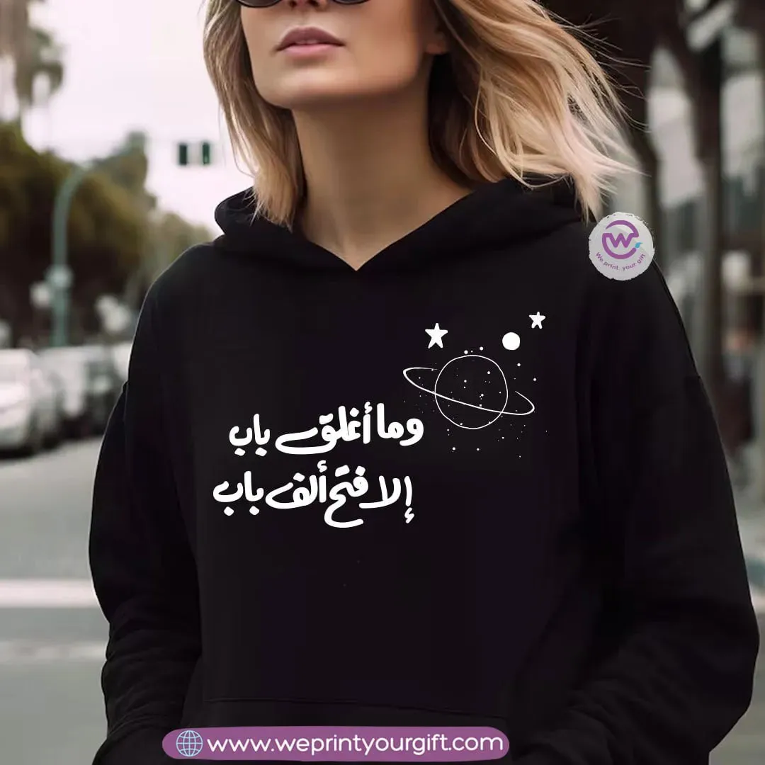 Adult hoodie-Arabic motivational quotes