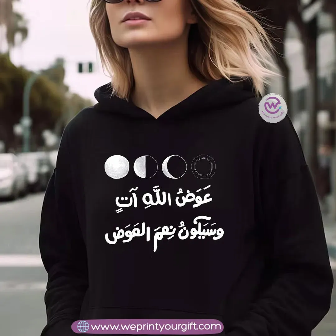 Adult hoodie-Arabic motivational quotes